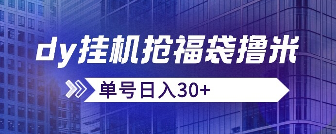 九门电商·视频号打爆短视频挂车，风口项目-问小徐资源库