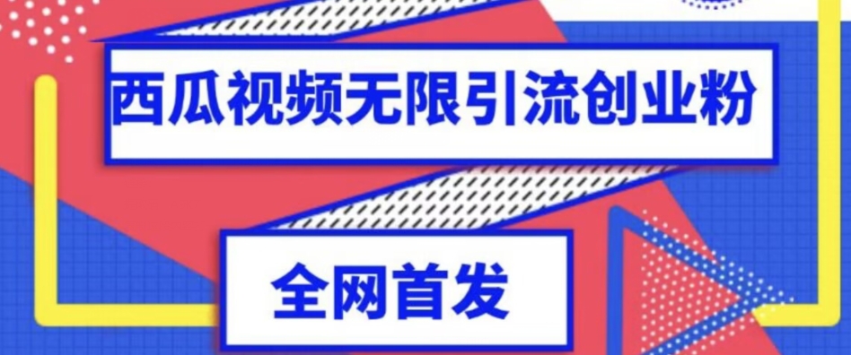 IP操盘手大课，帮助1000位老板建立自己的流量团队-问小徐资源库