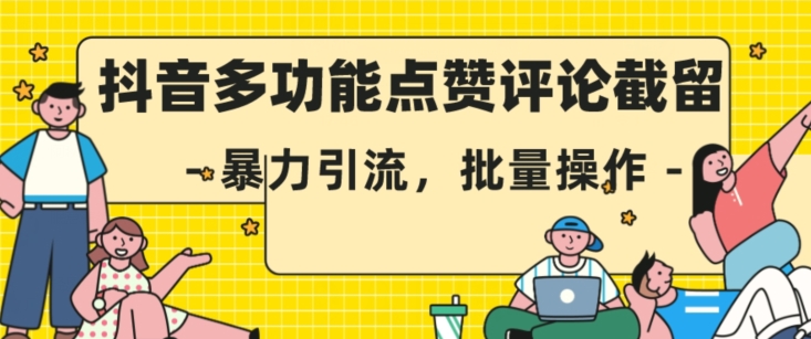 辛言玩爆小红书流量实战班，小红书种草是内容营销的重要流量入口-问小徐资源库