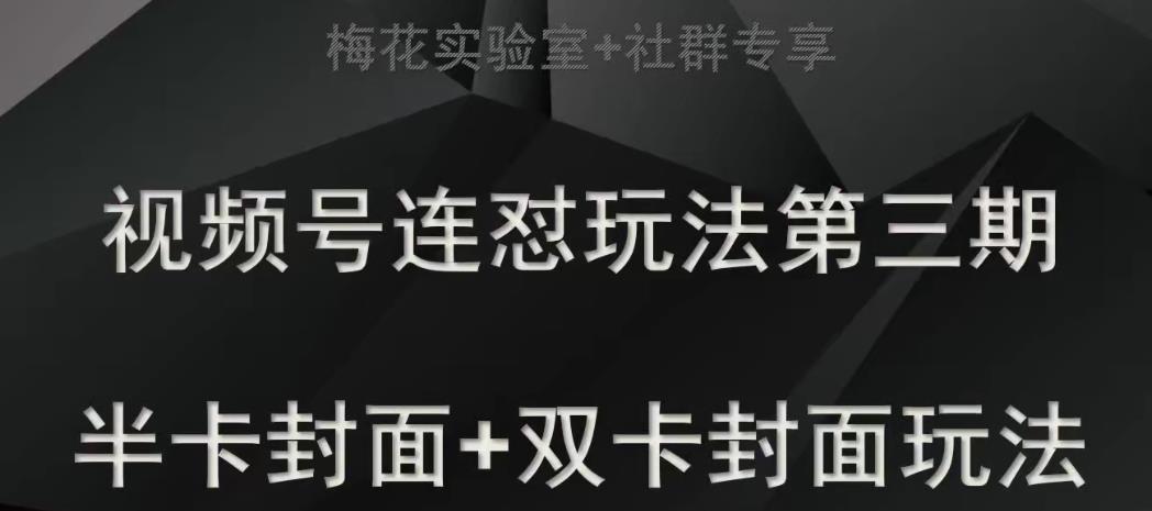 公众号霸屏截流项目+私域多渠道变现玩法，全网首发，日入1000+【揭秘】-问小徐资源库