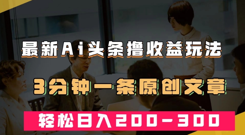 抖音美女号记单词副业项目，日赚300+，一部手机就能轻松操作【揭秘】-问小徐资源库