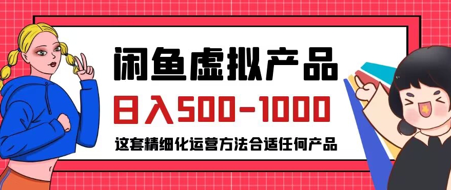 火爆小红书情趣项目（第一版+第二版），0投资只要按照课程上的做，基本是1-4k日收益-问小徐资源库