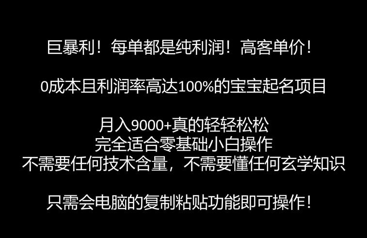 电商盈利精品课：6大盈利密码让产品更好卖，流量是刚需！爆款是刚需！找到”盈利密码”一键起爆-问小徐资源库