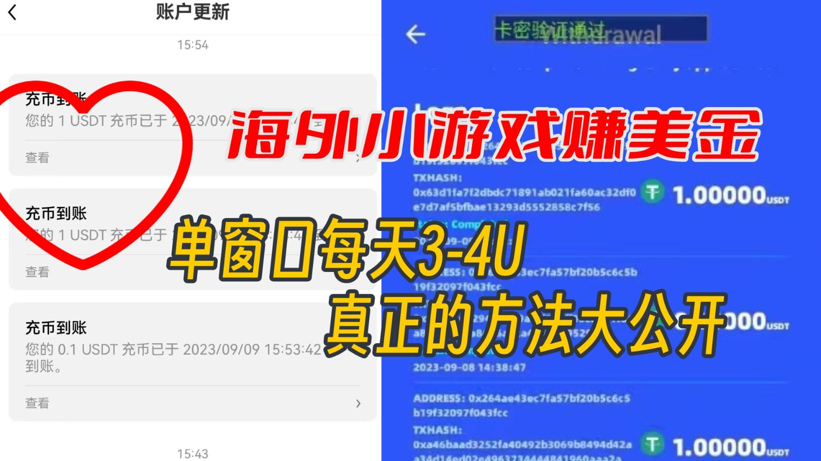 海外小游戏美金项目真正可以达到3-4U单窗口的方法,单台电脑收入300+-问小徐资源库