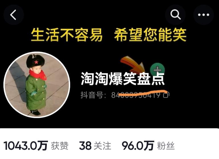价值1000的搞笑盘点大V淘淘爆笑盘点详细课程+软件，中视频变现-问小徐资源库
